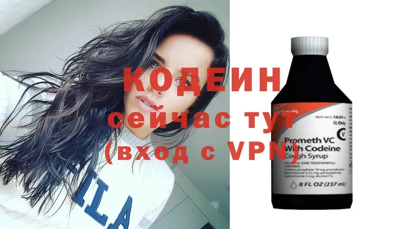 купить наркотик  Сертолово  даркнет наркотические препараты  Codein Purple Drank 